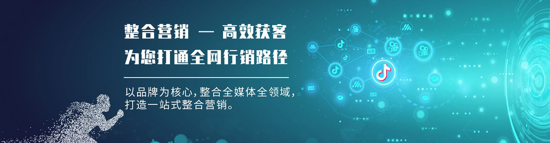 海阳信息流投放